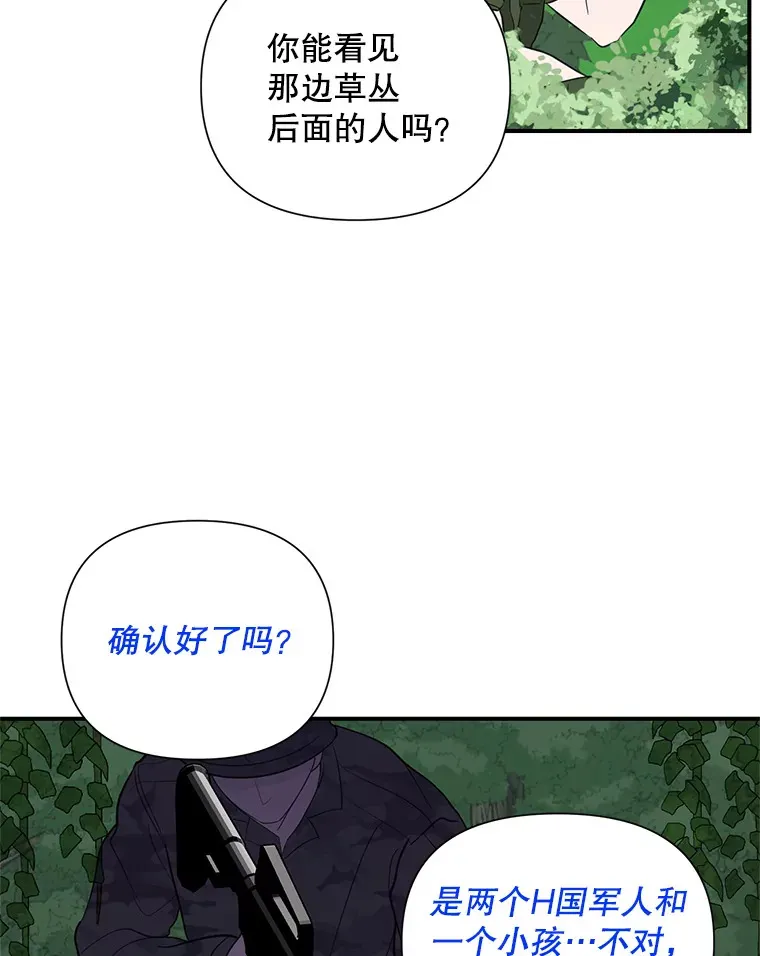 27.争执 第19页