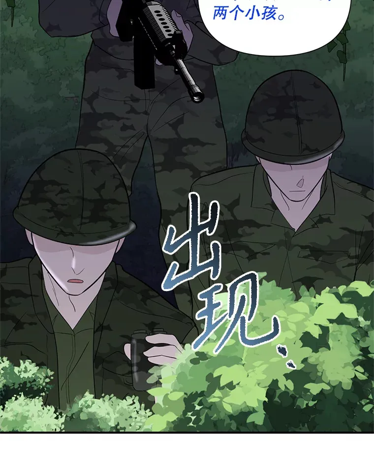 27.争执 第20页