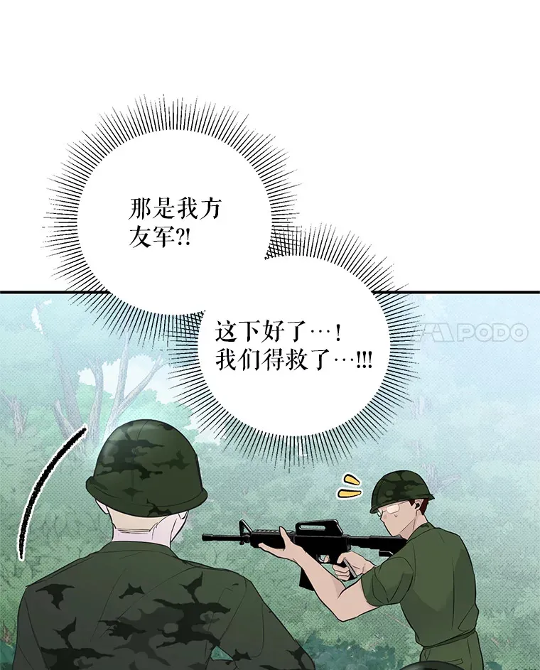 27.争执 第21页