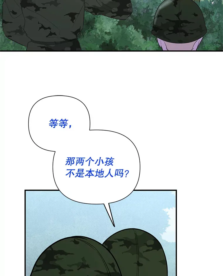 27.争执 第22页