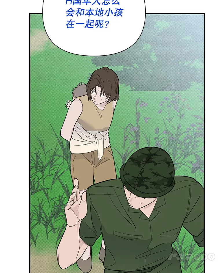 27.争执 第24页