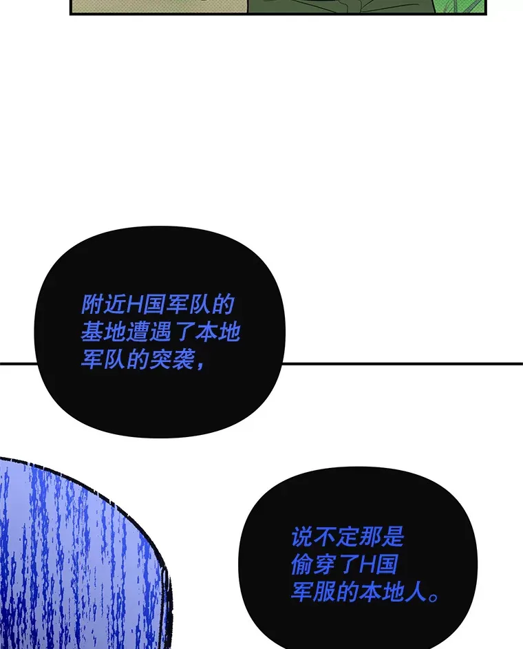 27.争执 第25页