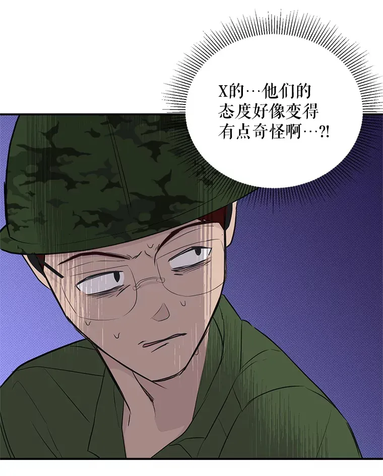 27.争执 第27页