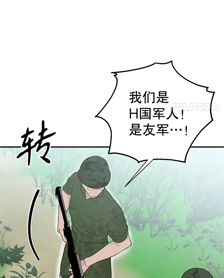 27.争执 第28页