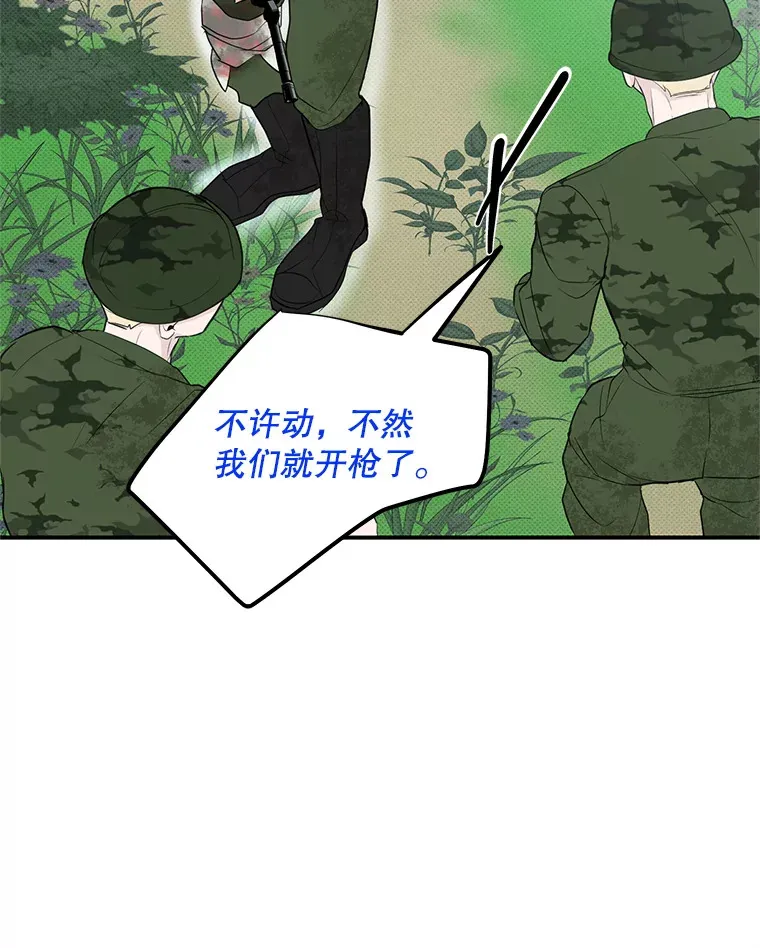 27.争执 第29页