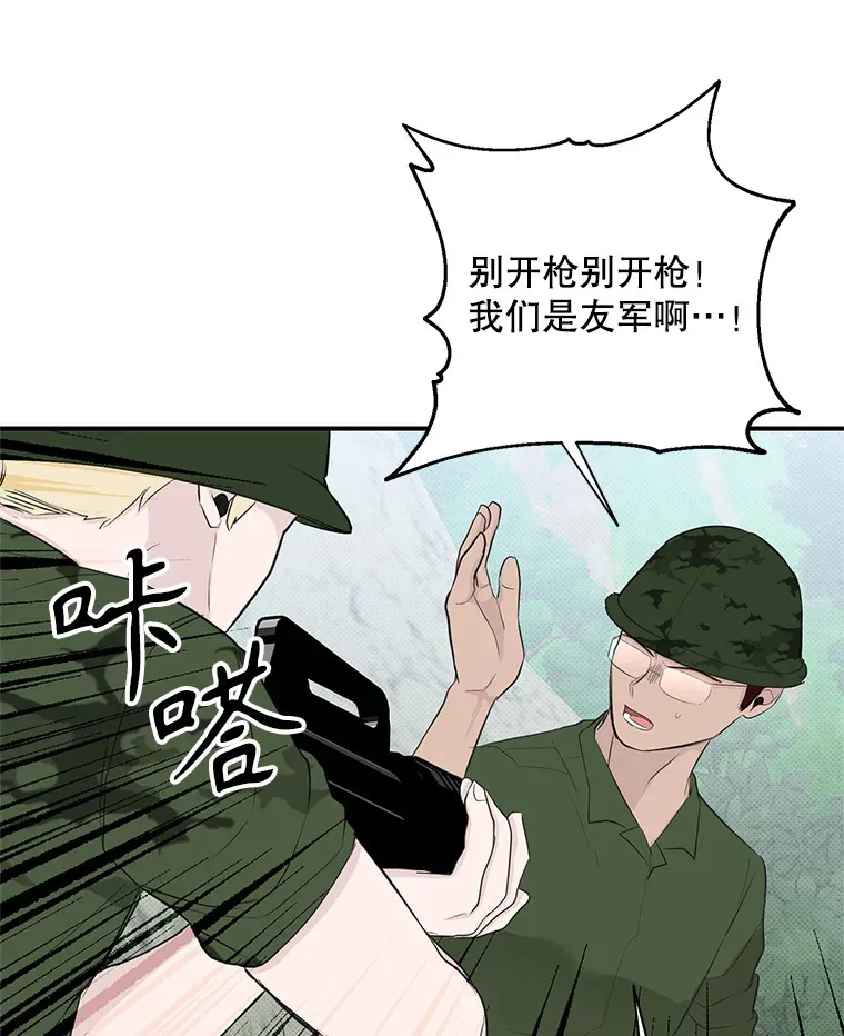 27.争执 第30页