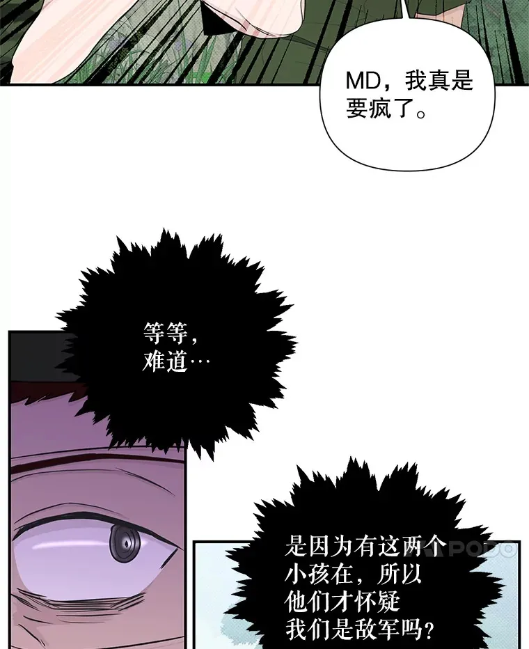 27.争执 第31页