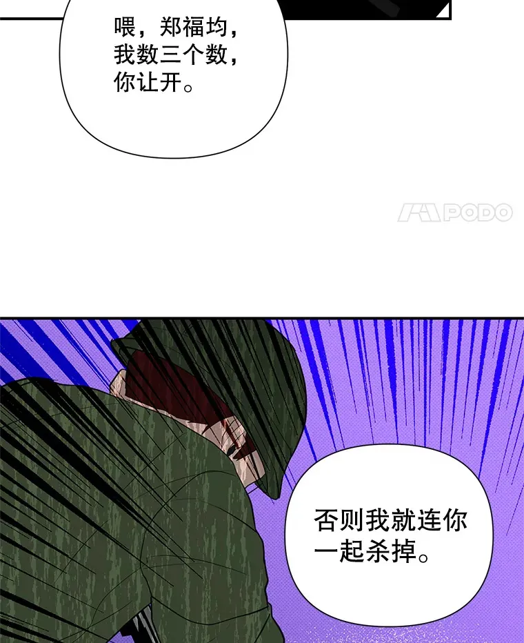 27.争执 第35页