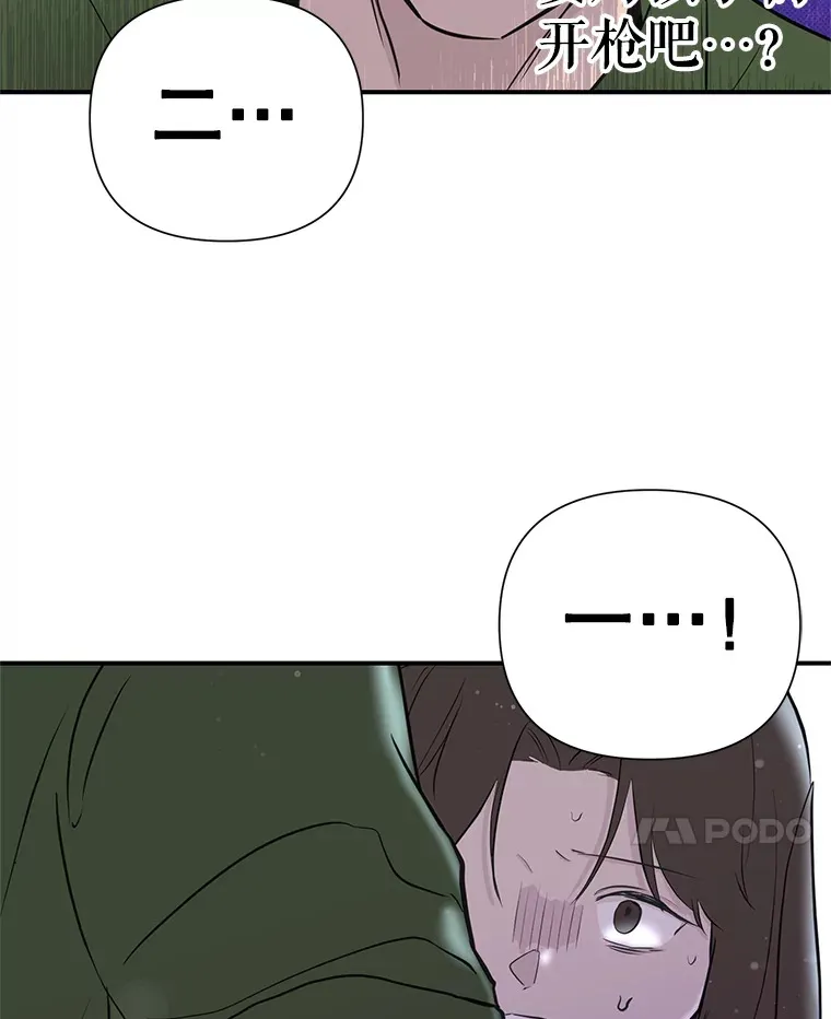 27.争执 第38页