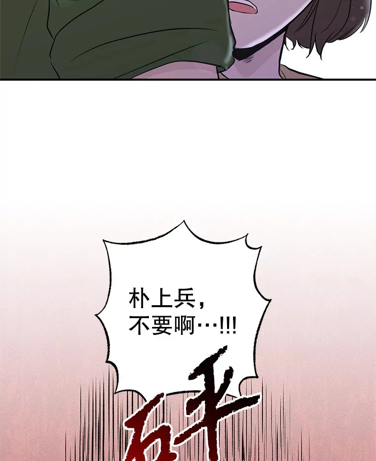 27.争执 第39页