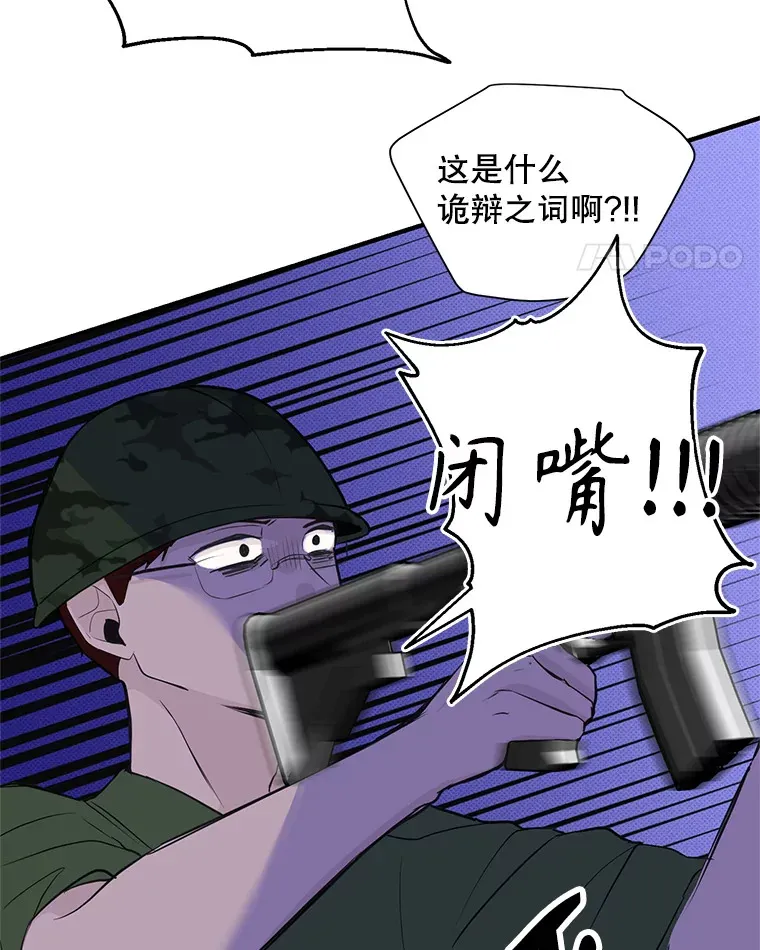 27.争执 第42页