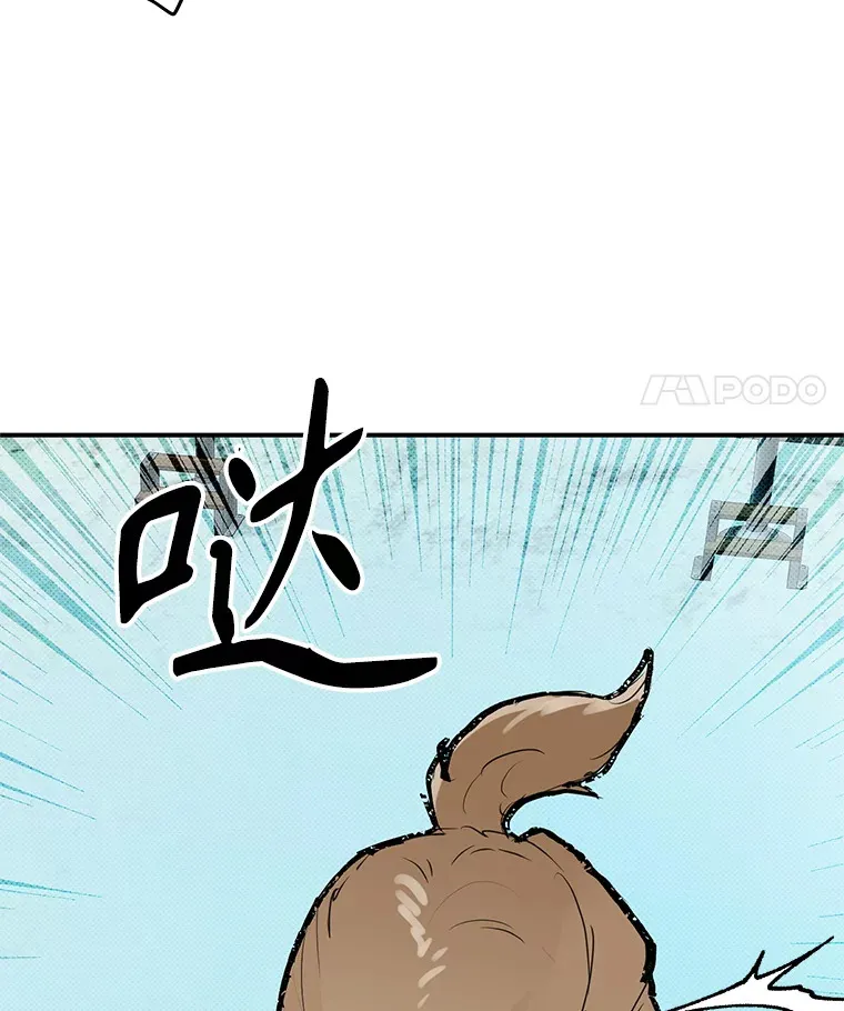 28.记忆之门关闭 第41页