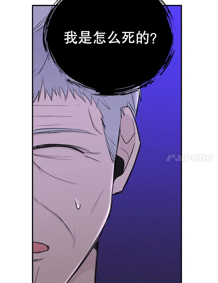 29.记忆错乱 第7页