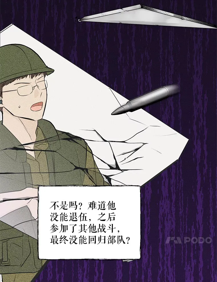 29.记忆错乱 第10页