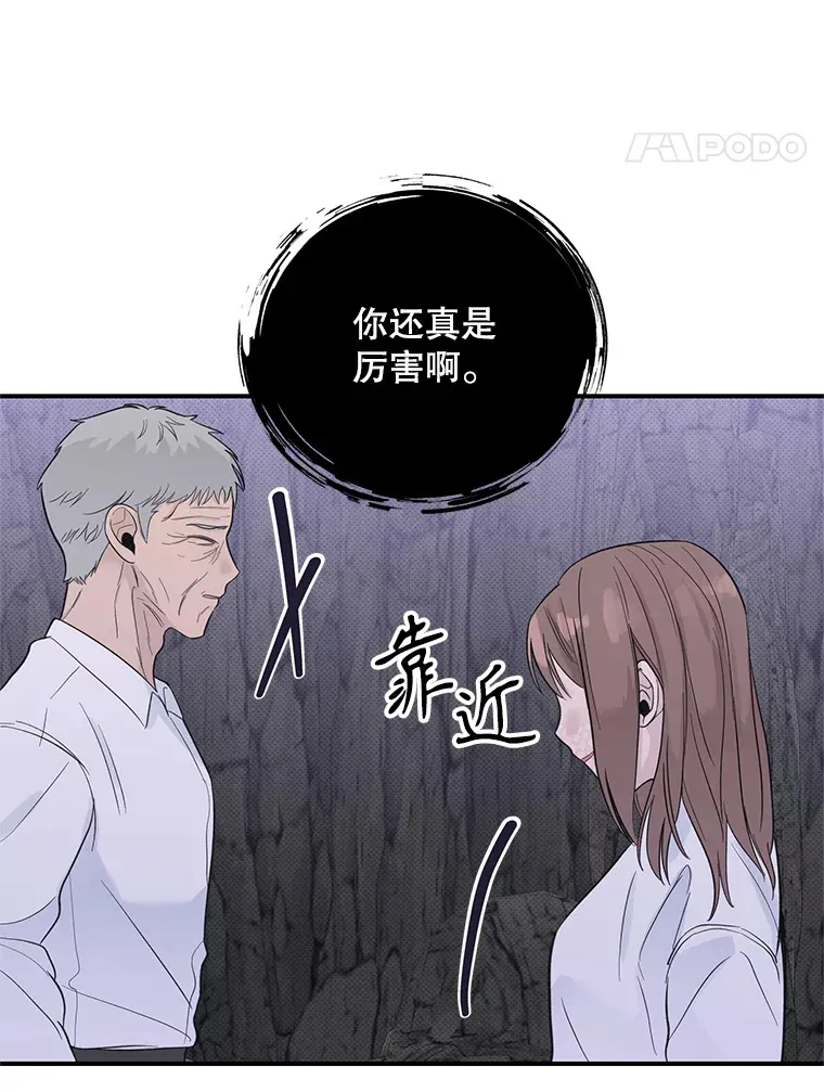 29.记忆错乱 第14页