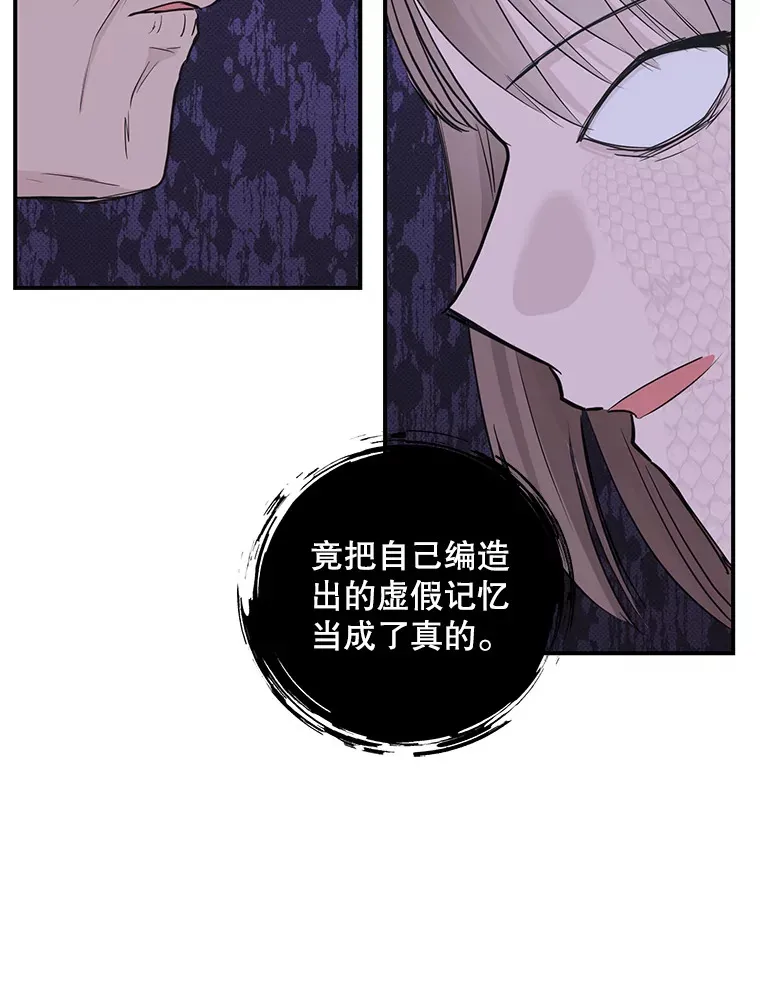 29.记忆错乱 第16页