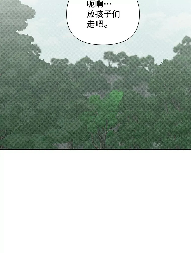 29.记忆错乱 第18页