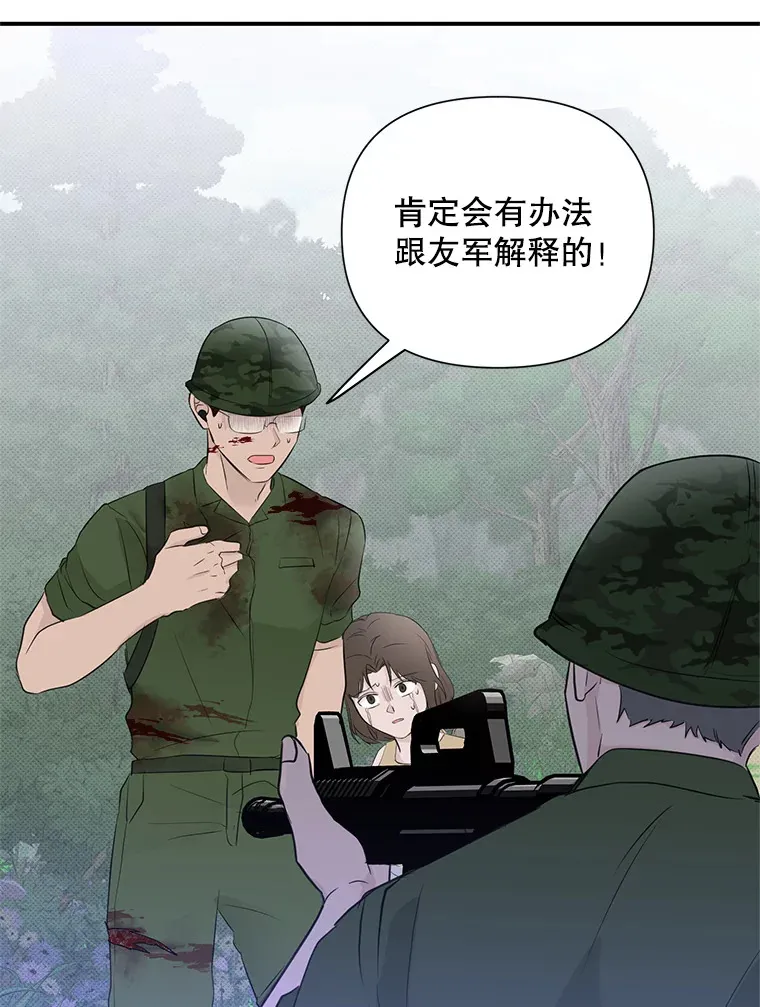 29.记忆错乱 第19页