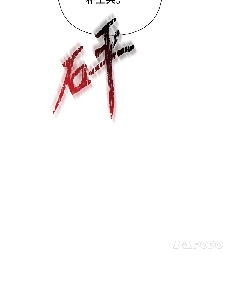 29.记忆错乱 第23页