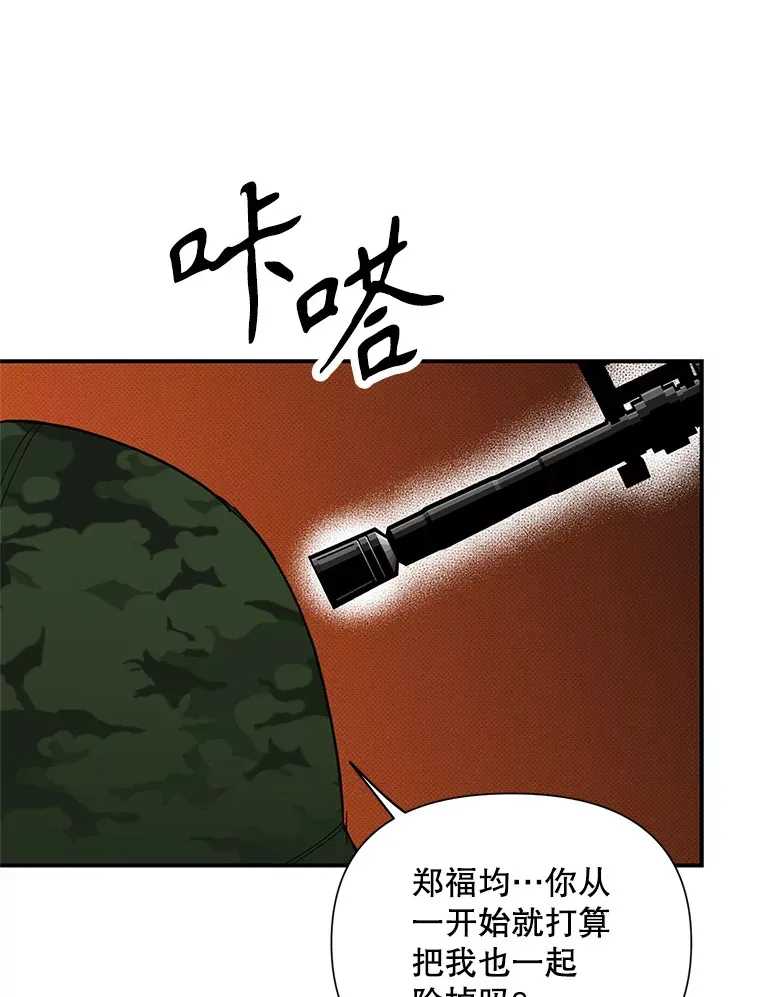29.记忆错乱 第24页