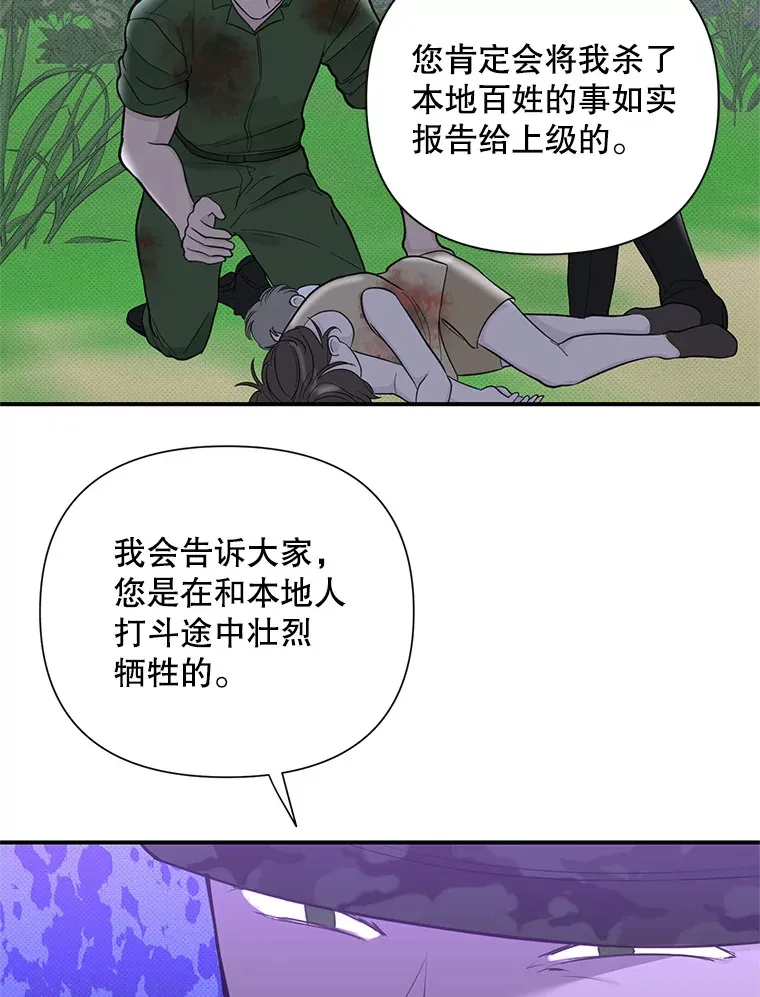 29.记忆错乱 第26页