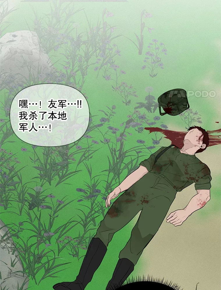 29.记忆错乱 第30页