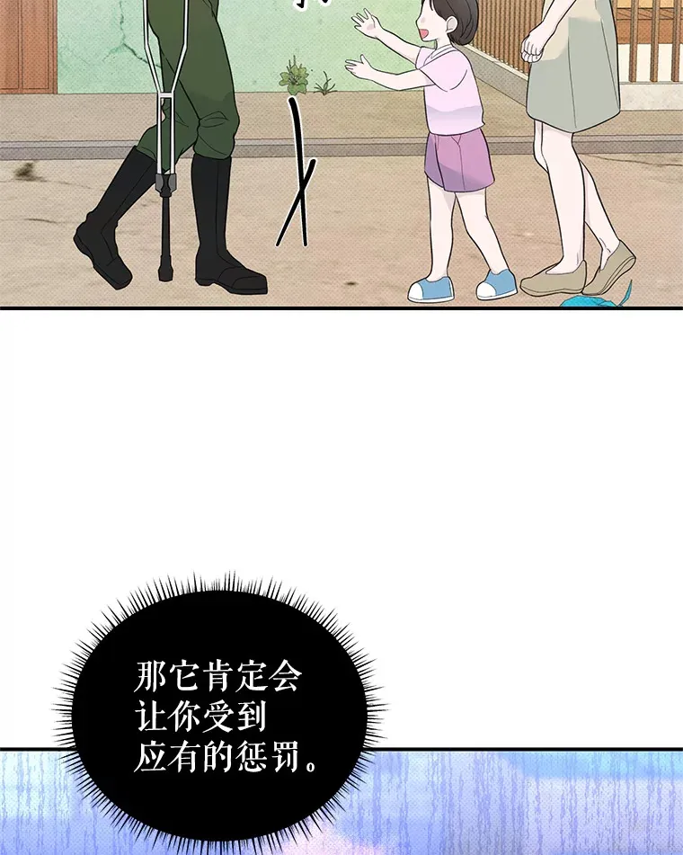 29.记忆错乱 第34页