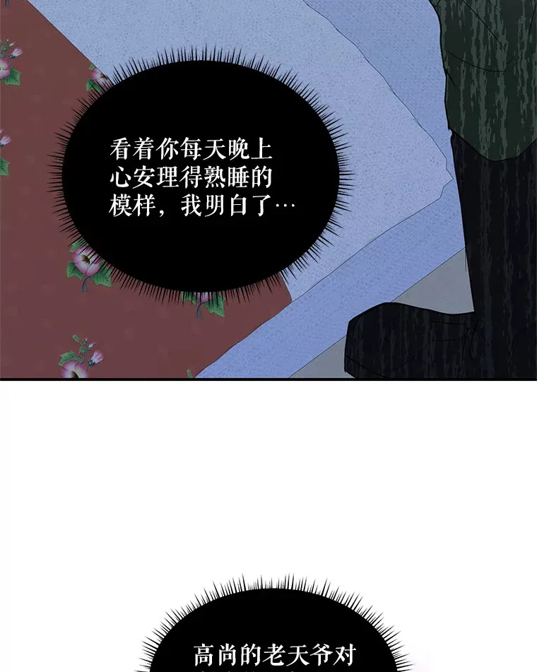 29.记忆错乱 第39页