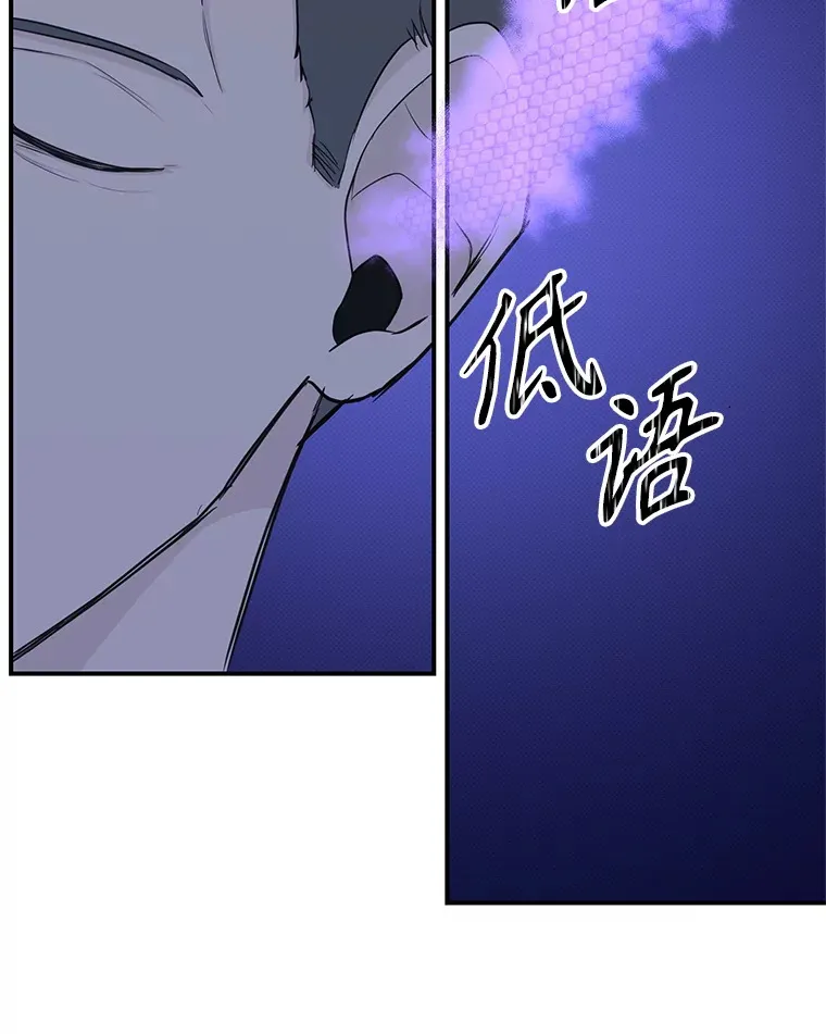 29.记忆错乱 第42页
