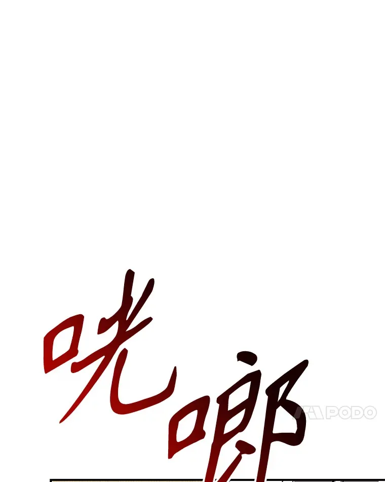 29.记忆错乱 第43页