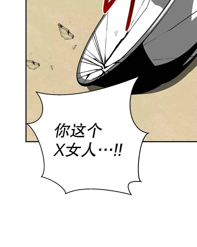 29.记忆错乱 第44页