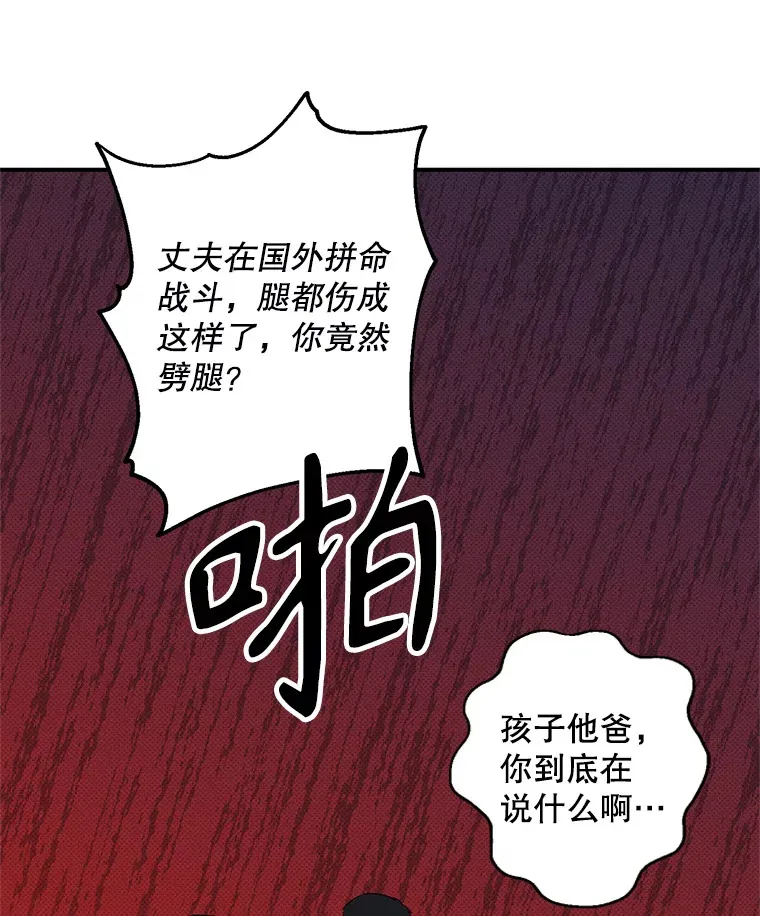 29.记忆错乱 第45页