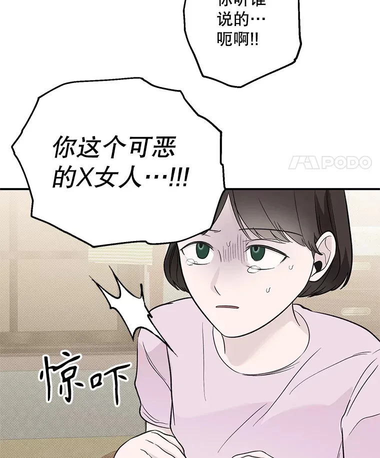 29.记忆错乱 第47页