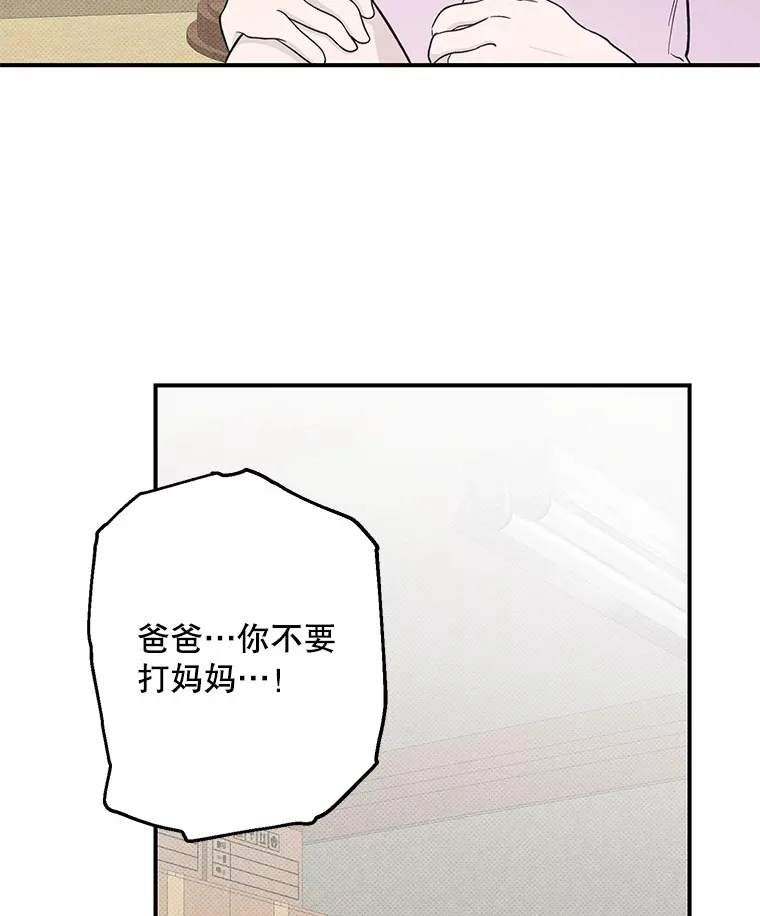 29.记忆错乱 第48页