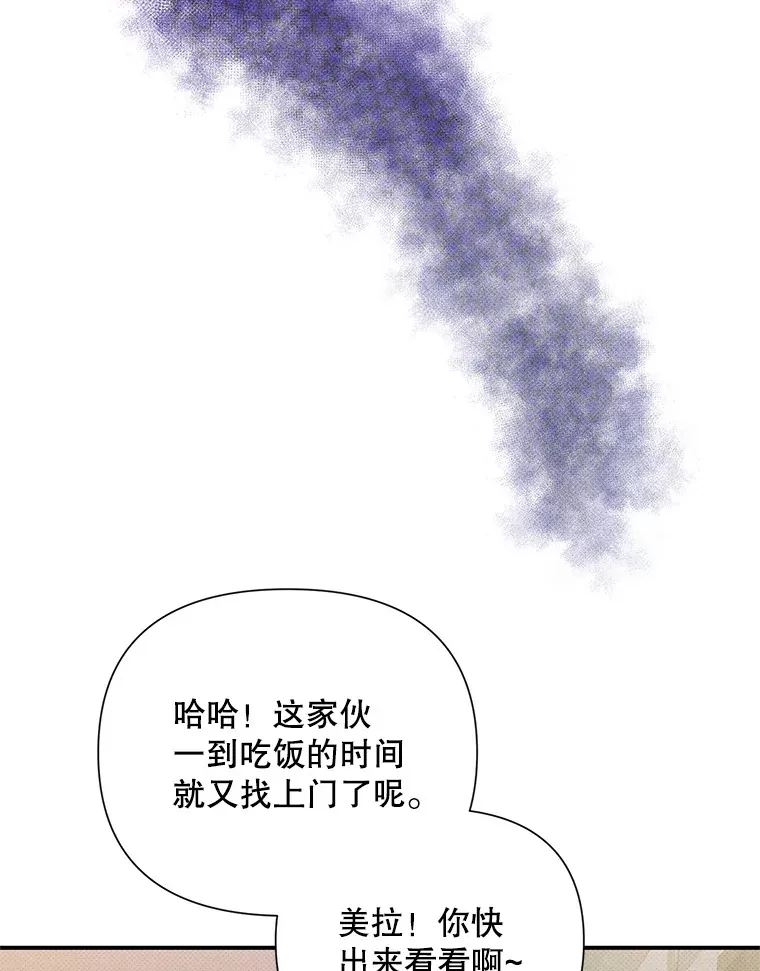 29.记忆错乱 第66页