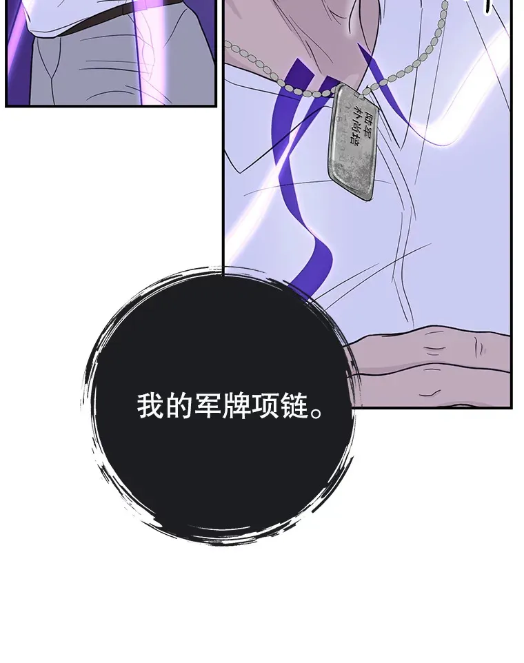 29.记忆错乱 第76页