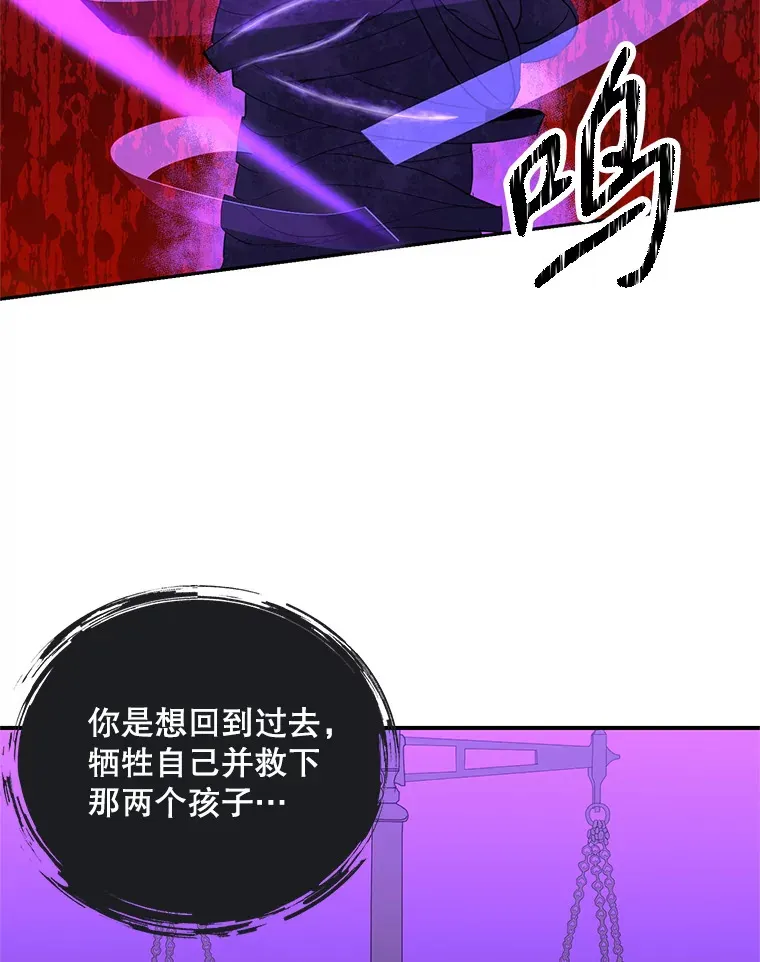 29.记忆错乱 第79页