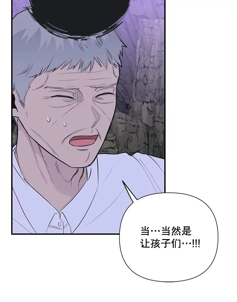 29.记忆错乱 第81页