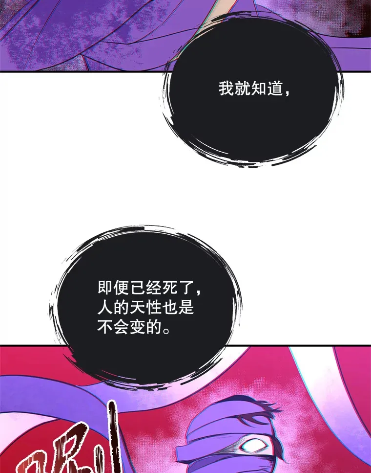 29.记忆错乱 第85页
