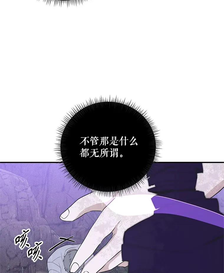 29.记忆错乱 第93页