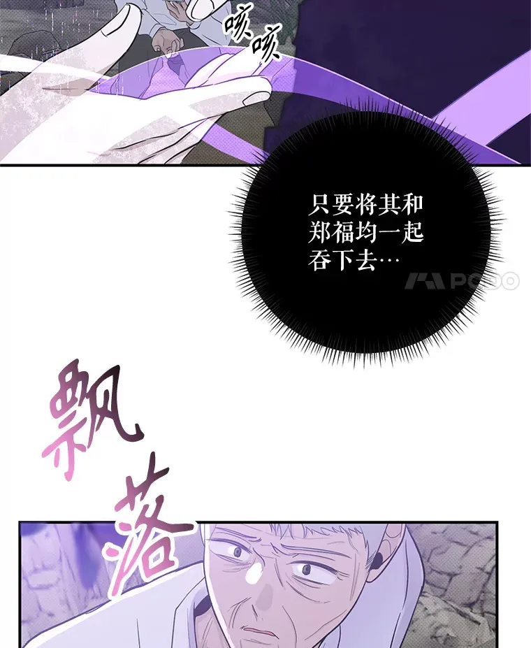 29.记忆错乱 第94页