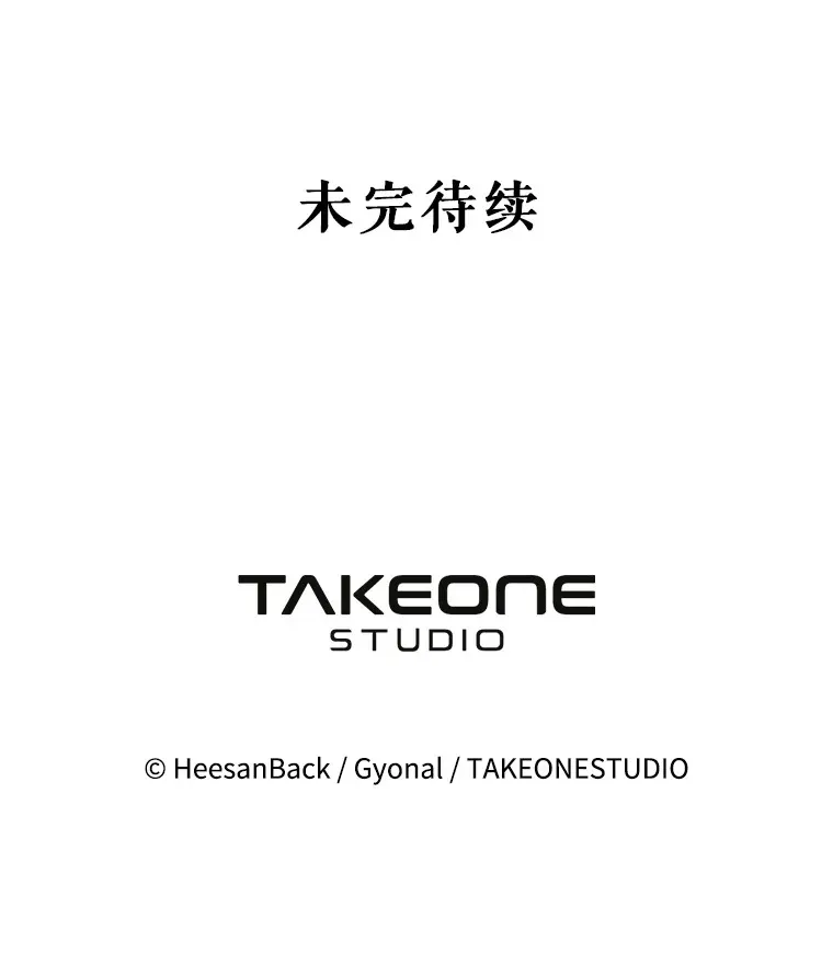 29.记忆错乱 第98页