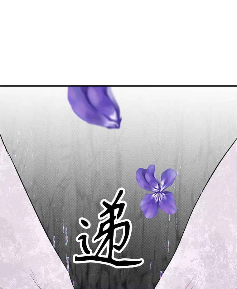 29.记忆错乱 第99页
