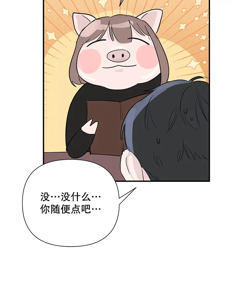 30.阴间酒馆 第65页