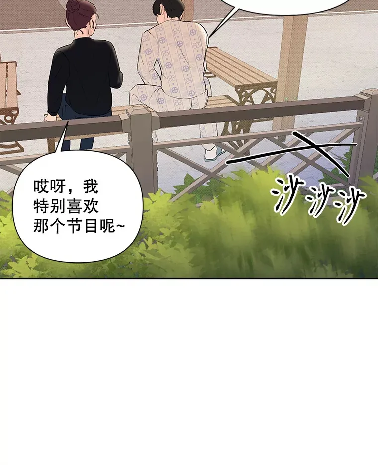 37.小柿子 第29页