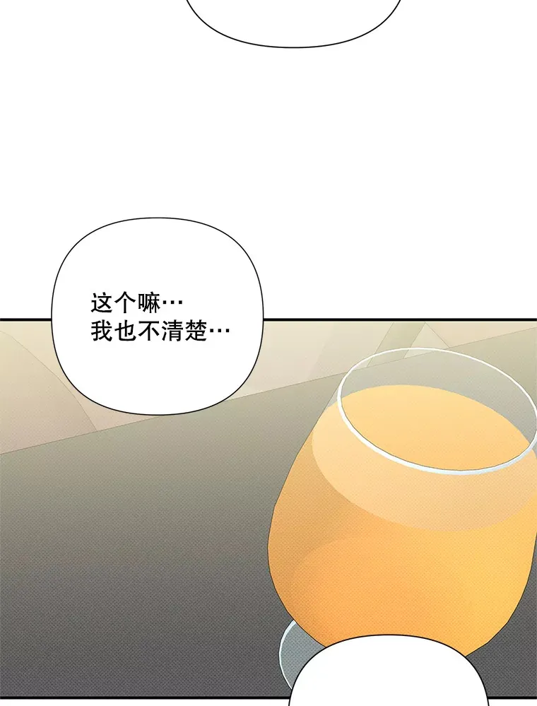 41.野川的旧事 第83页