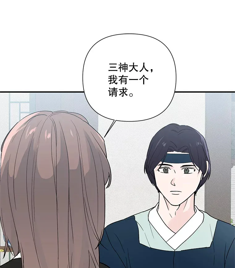 44.并非巧合 第74页
