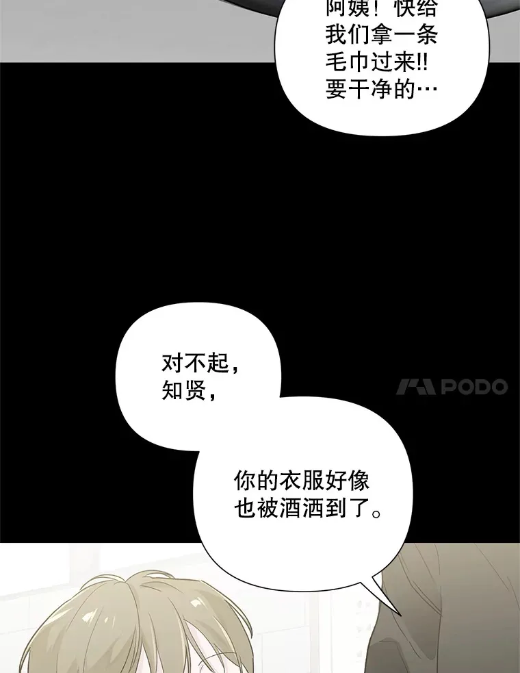 46.权主任（2） 第7页