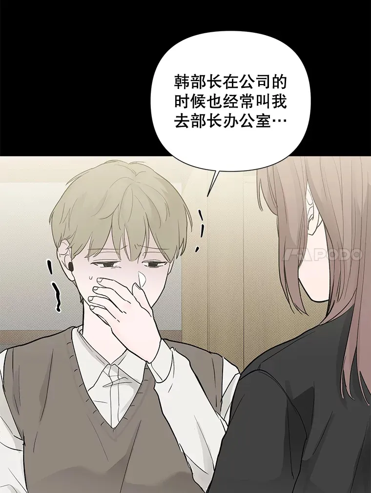 46.权主任（2） 第24页
