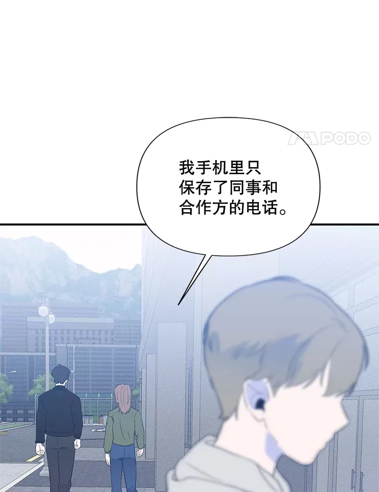 46.权主任（2） 第58页